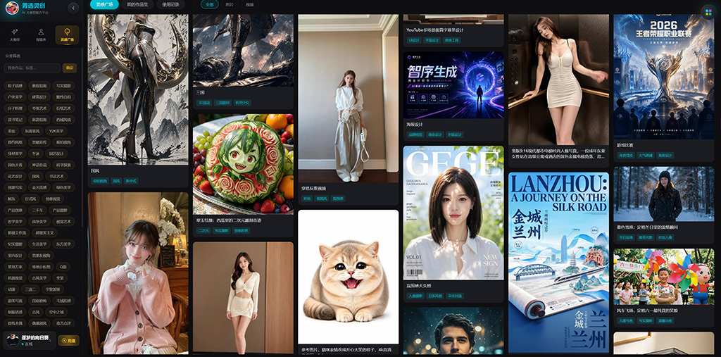 AIGC 视觉工业级制作流程